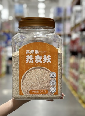 理想高纤维燕麦麸2kg澳大利亚进口冲饮早餐饱腹免煮燕麦片谷物