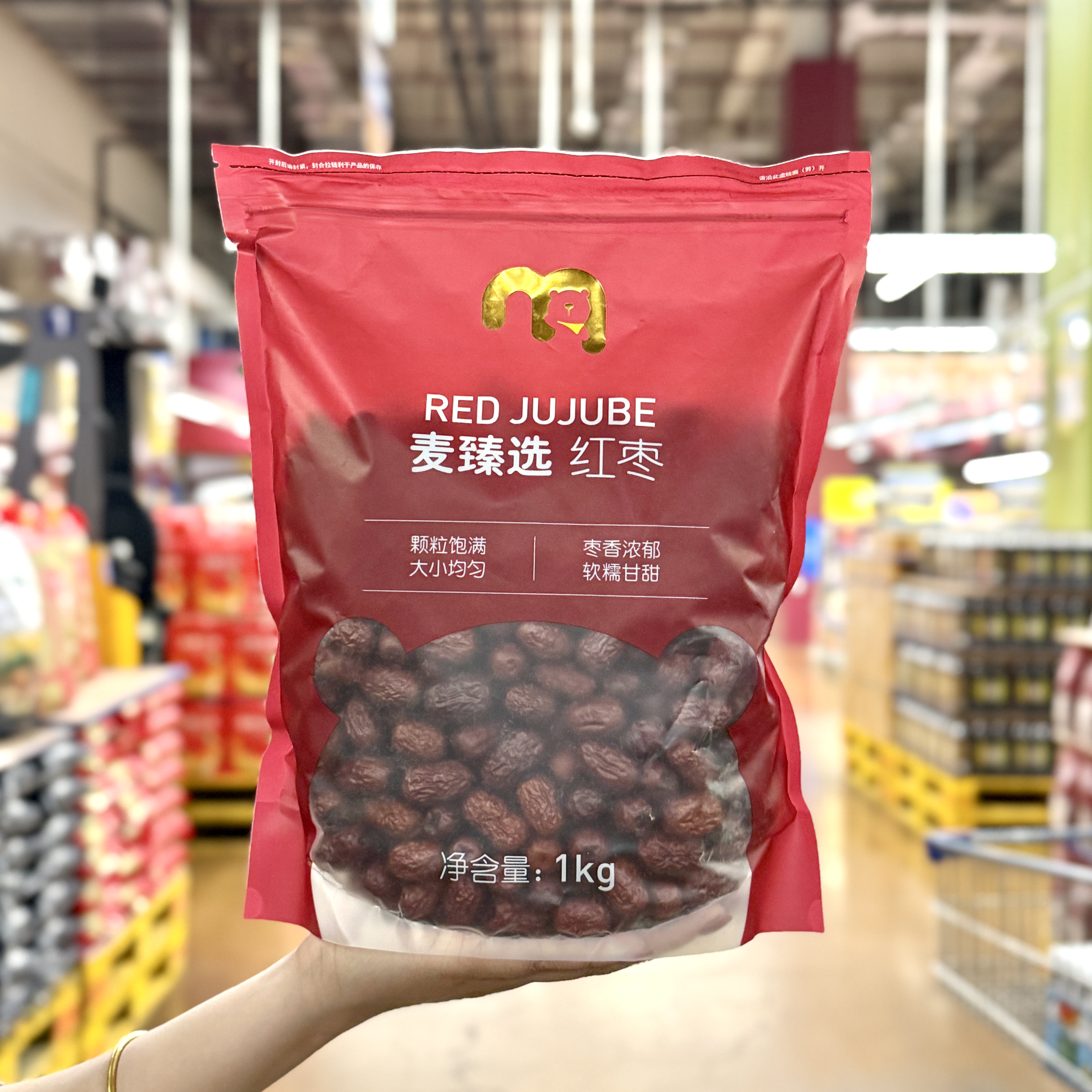 麦德龙代购麦臻选红枣1000g新疆红枣大枣干货煮粥煲汤泡茶泡水