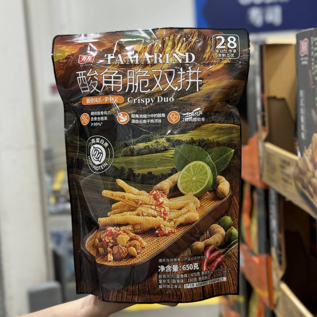 正品代购有友酸角脆双拼650g即食鸡爪掌中宝休闲小零食下酒菜