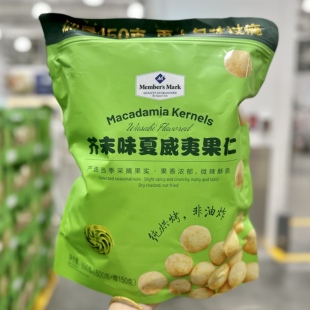 代购芥末味夏威夷果仁650g非油炸烘焙坚果仁干果孕妇健康零食