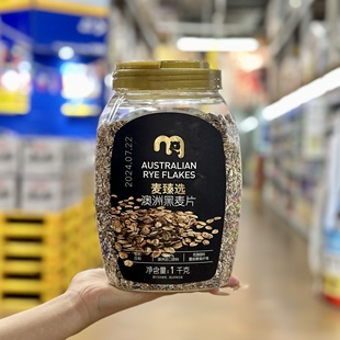 麦德龙代购 麦臻选澳洲黑麦片1000g营养谷物早餐冲饮速食代餐饱腹
