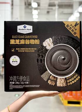 代购MM黑芝麻谷物粉1280g(32g*40袋)冲调五谷杂粮营养早餐粉