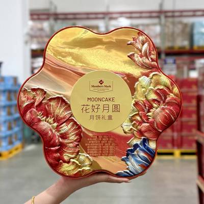 MM花好月圆月饼礼盒中秋送礼糕点