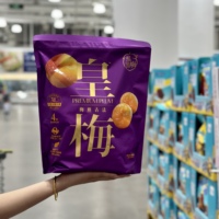 溜溜梅皇梅青梅果脯酸甜蜜餞