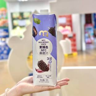 麦德龙代购麦臻选100%NFC桑葚汁1L鲜果纯果汁无添加饮料饮品