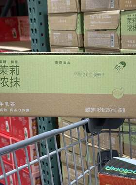 Costco代购喜茶茉莉浓抹牛乳茶350ml低糖低脂奶茶饮料下午茶饮品