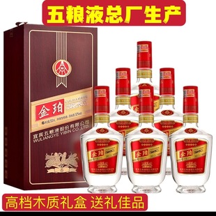 婚宴送礼 6瓶礼盒装 2020年产 金珀高档木盒52度浓香型白酒500m