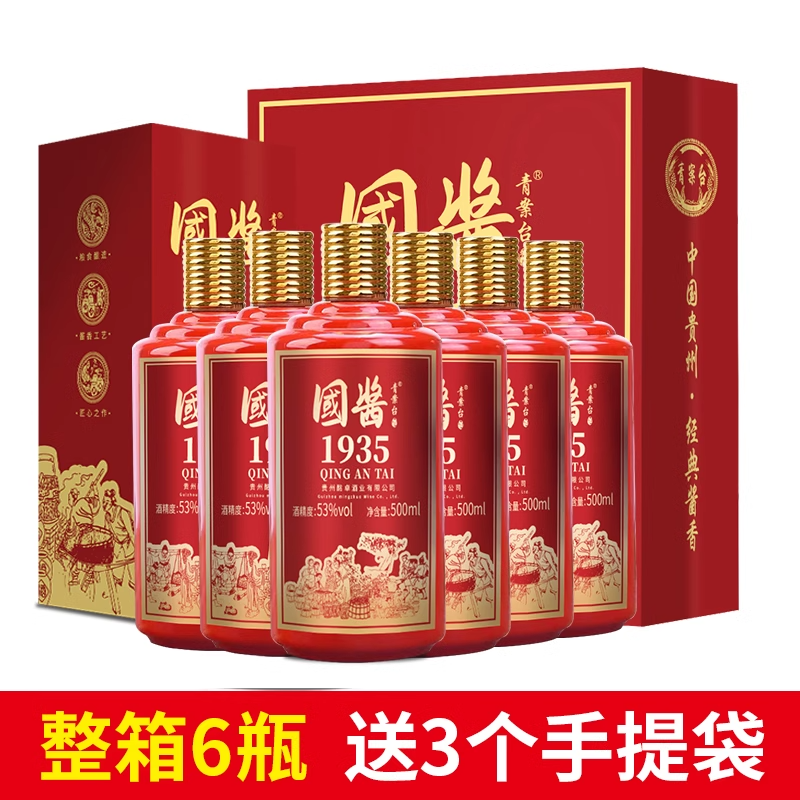 贵州国酱酒1935酱香型纯粮坤沙白酒53度500ml*6瓶整箱礼盒装婚礼 酒类 白酒/调香白酒 原图主图