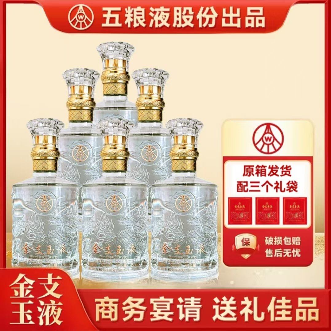 金支玉液52度500ml*2瓶礼盒装浓香型白酒 送礼收藏婚宴用酒