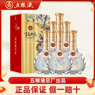 宜宾总厂21年产 百鸟朝凤52度浓香型白酒500ml*6瓶礼盒装婚宴喜酒