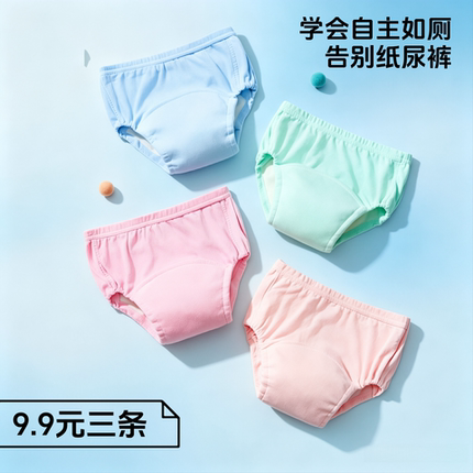 婴儿尿布裤可洗宝宝尿布兜透气如厕防漏隔尿裤防水尿布夏季训练裤