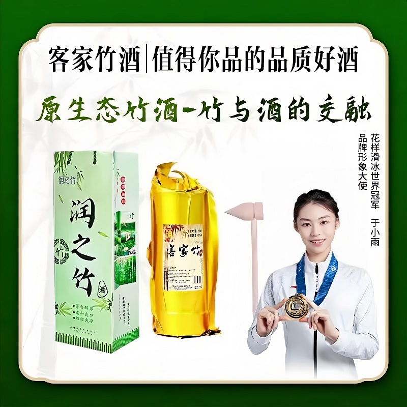 润之竹客家竹浓香型45度竹筒酒原生态竹筒酒鲜竹酒中高档白酒礼盒