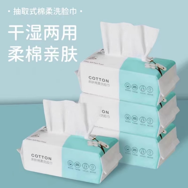 美容院专用卸妆洗脸巾一次性干湿棉柔巾洁面洗面擦脸巾抽取式