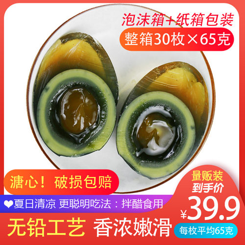 一颗皮蛋热量价格 一颗皮蛋热量图片 星期三