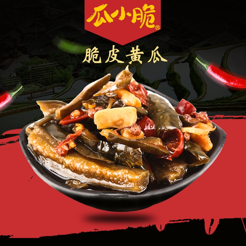 瓜小脆湖北脆皮黄瓜农家咸菜下饭菜袋装腌菜小菜酱菜大志大黄瓜皮在类目 水产肉类/新鲜蔬果/熟食, 腌制蔬菜/泡菜/酱菜/脱水蔬菜, 腌制/泡菜中 - 来自Buy2taobao.com提供专业的淘宝代购服务