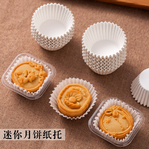 mini迷你月饼纸托防油纸30克纸杯