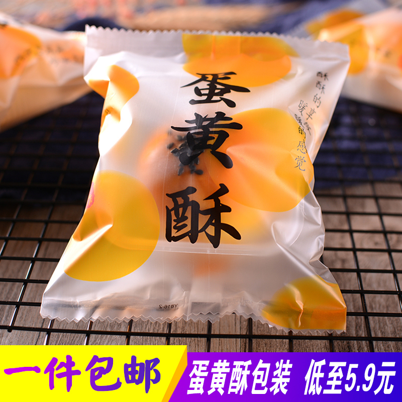 绿豆糕中秋月饼冰皮含托包装袋