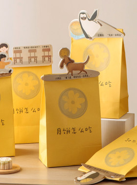 中秋月饼包装袋手提包装打包6个