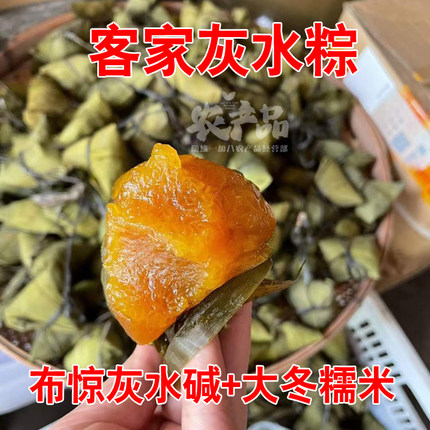 正宗客家布惊灰水粽子即食甜粽碱水粽农家柴火粽广东梅州子端午
