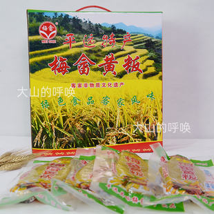 平远黄板梅州客家特产传统小吃手工甜萝卜红油角