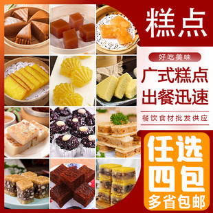 红豆糕绿豆糕传统糕点营养早餐小米糕红枣玫瑰奶糕艾糍黄金糕点心