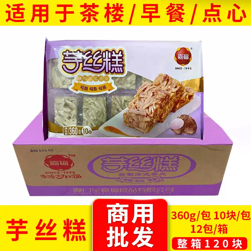 整箱大笑金丝香芋酥250g广式传统糕点酒店香芋卷甜品点心油炸小吃