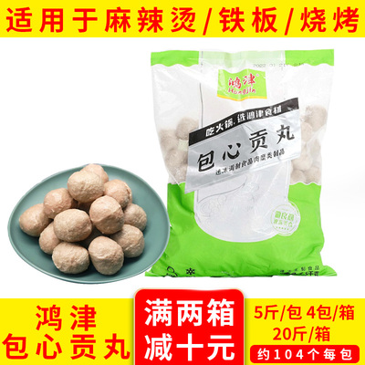 鸿基包心馅贡丸包馅贡丸关东煮