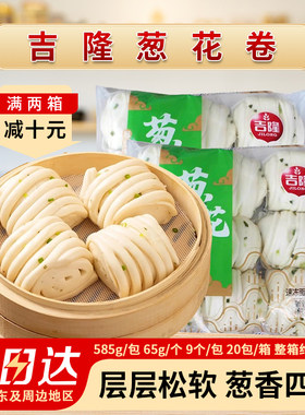 吉隆手工花卷东北手工卷子老碱发面咸味葱花卷葱油卷馒头面食早餐