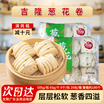 吉隆手工花卷东北手工卷子老碱发面咸味葱花卷葱油卷馒头面食早餐