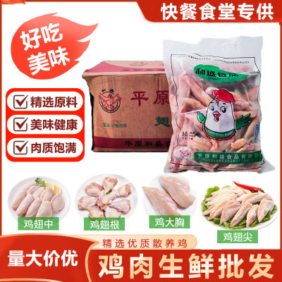 乇乇正肉去骨带皮鸡腿肉排炸无骨毛毛肉翅根翅中翅尖鸡脚筋鸡大胸