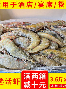 港洋精选大虾鲜活速冻超大基围虾冷冻虾海捕冰冻对虾类海鲜水产