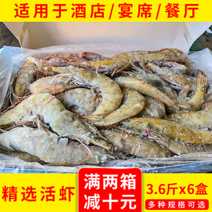 港洋精选大虾鲜活速冻超大基围虾冷冻虾海捕冰冻对虾类海鲜水产