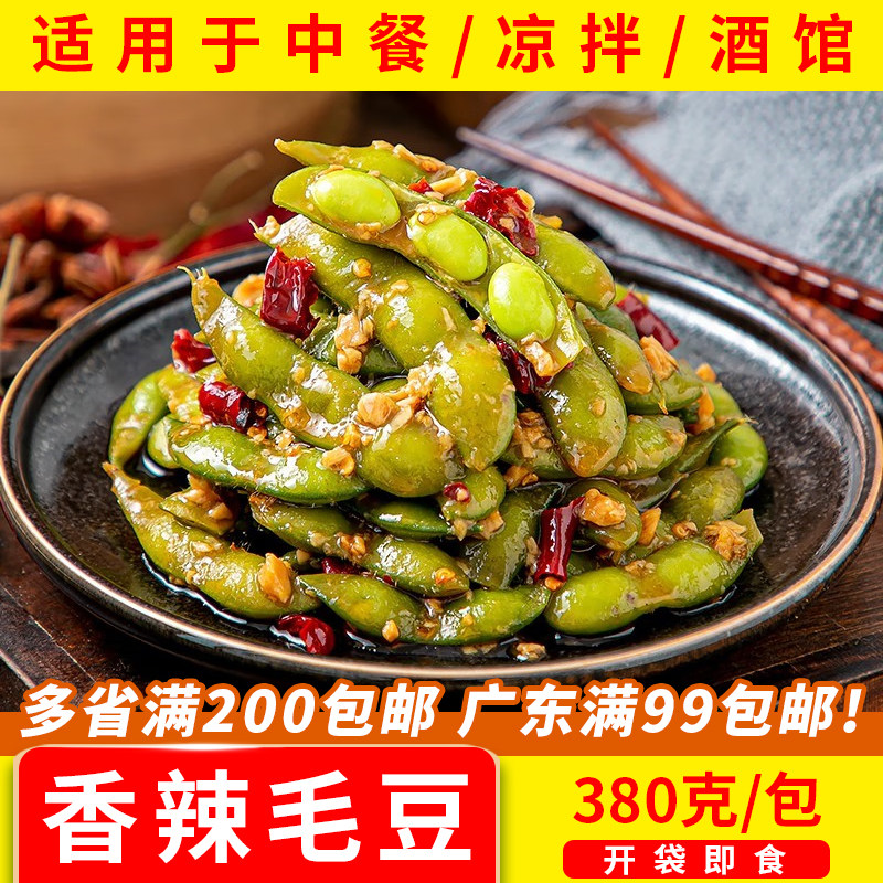 循礼门香辣凉拌毛豆380g湖美特产名菜麻辣零食小吃加热食用下饭菜,零食/坚果/特产,豆类制品,淘宝优惠券,粉丝福利购,淘宝优惠卷