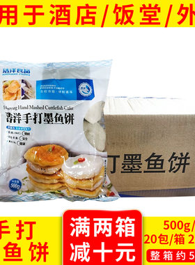 鱼饼阳江墨鱼饼浩洋好吃