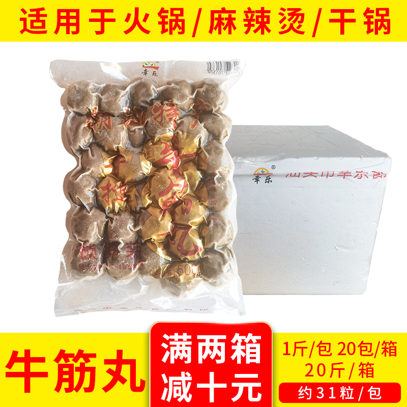 幸乐正宗牛筋丸汕头牛筋丸潮汕