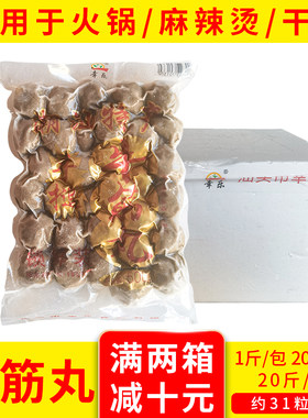 幸乐正宗牛筋丸汕头牛筋丸潮汕
