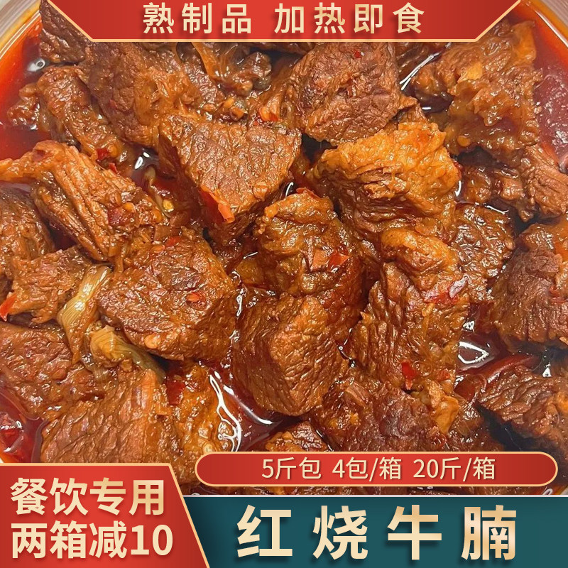 红烧牛腩牛腩煲牛肉面加热即食冷冻方便料理包预制菜半成品商用