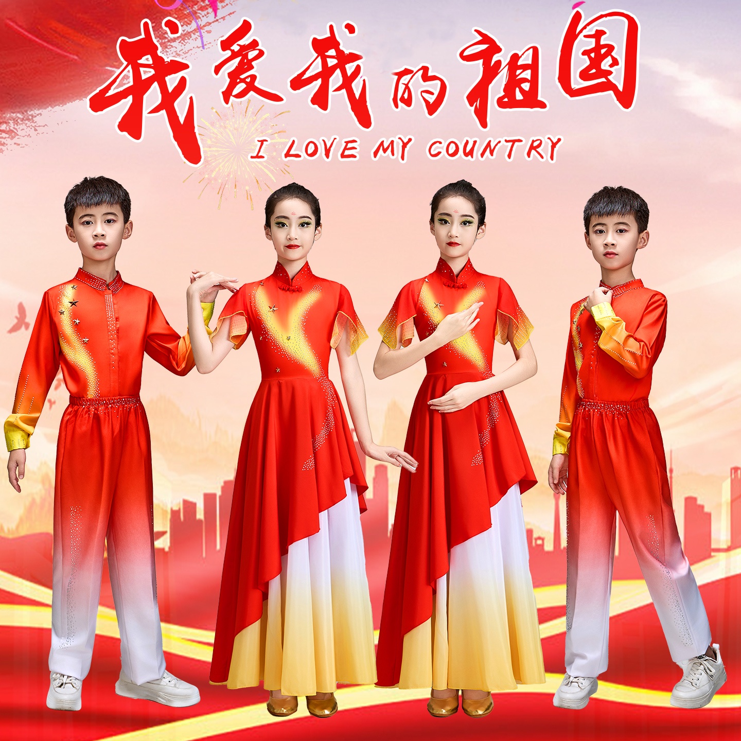十一儿童大合唱诗歌朗诵演出服红色爱国中小学生演讲比赛舞台服装