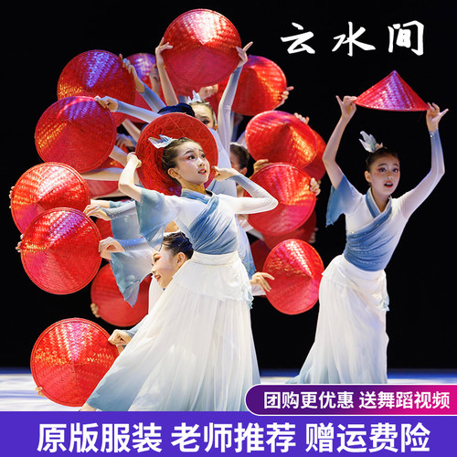 云水间演出服儿童古典舞