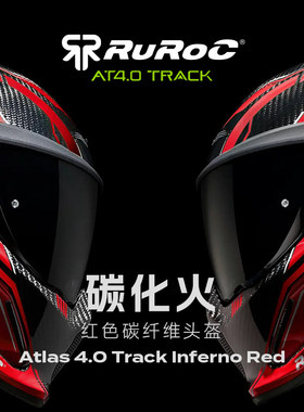 正品英国进口Ruroc罗宁头盔ATLAS 4.0 TRACK赛道红全碳纤维头盔