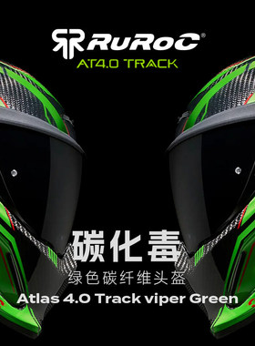 英国Ruroc鲁洛头盔AT4赛道Track碳化绿全碳纤维机车头盔全盔罗宁