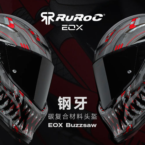 RurocEOX钢牙碳复合摩托车头盔