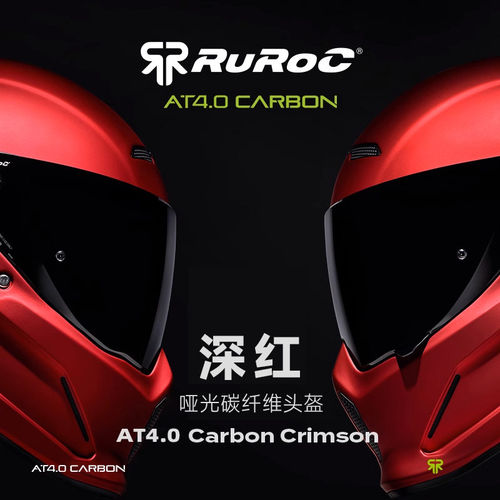 英国Ruroc鲁洛头盔汤老师同款AT4深红Crimson毒液碳纤摩托车罗宁