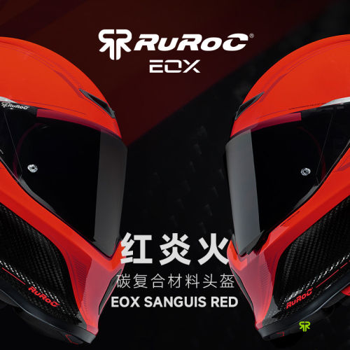 RurocEOX红炎火碳纤维摩托头盔