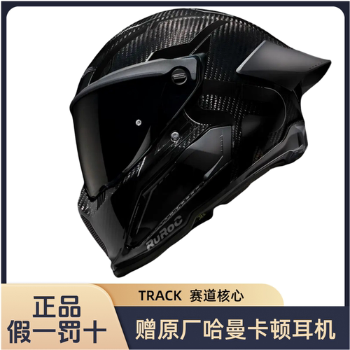 Ruroc鲁洛AT4赛道碳纤维全盔