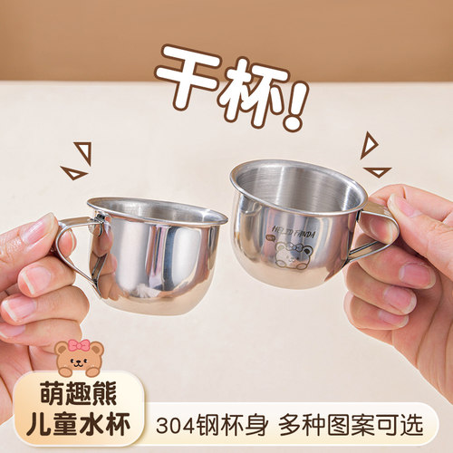 食品级儿童水杯宝宝婴儿幼儿园专用喝牛奶杯不锈钢防摔外出学饮杯