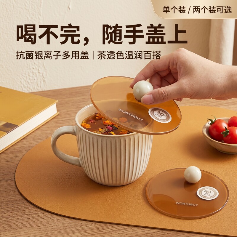 银离子抗菌通用杯盖食品级茶色家用防尘保鲜水杯马克杯圆形密封盖图片