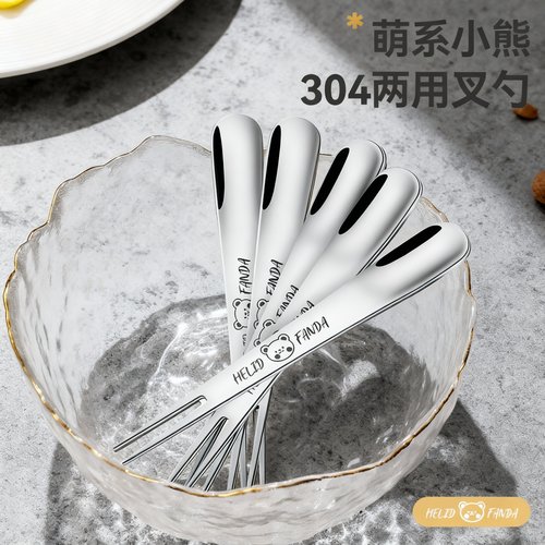 食品级两用叉勺316水果叉儿童便携甜品叉勺甜品勺蛋糕叉便携搅拌