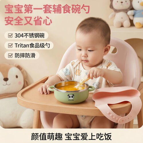 宝宝辅食碗勺套装吃饭专用碗辅食碗不锈钢双耳碗汤碗防烫防摔餐碗