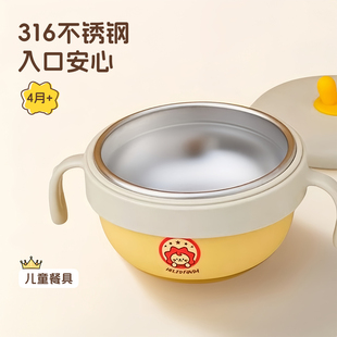316不锈钢辅食碗婴儿一套儿童碗防摔防烫宝宝吃饭碗专用碗盘餐具